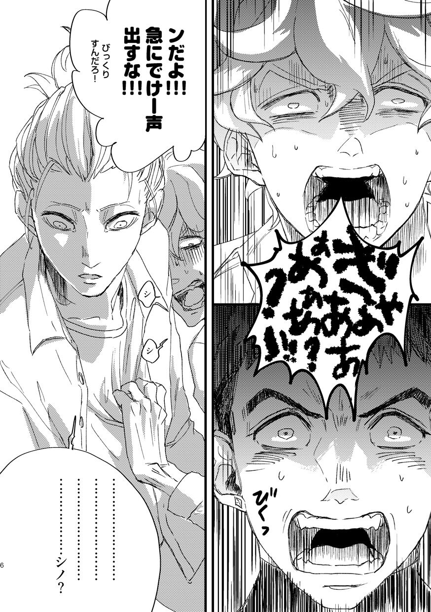 Takaga Michitarita Sekai page 8 full