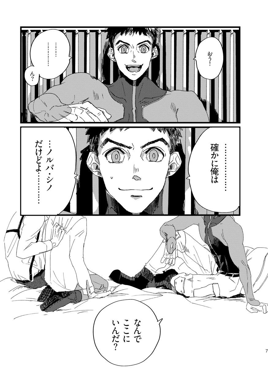 Takaga Michitarita Sekai page 9 full