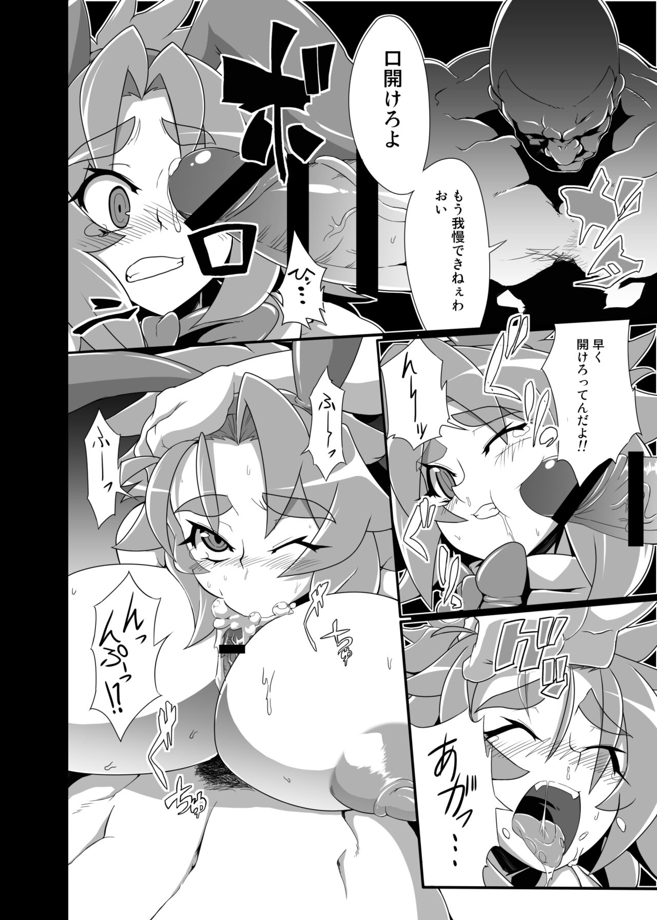 BUG tte Bunny Ayako-hen/ Kanae-hen page 7 full