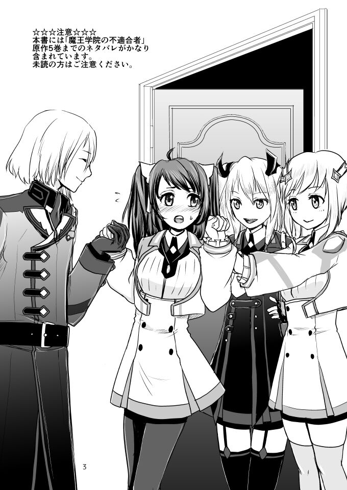 Koi wa Shite Oita Hou ga Ii yo ne page 2 full