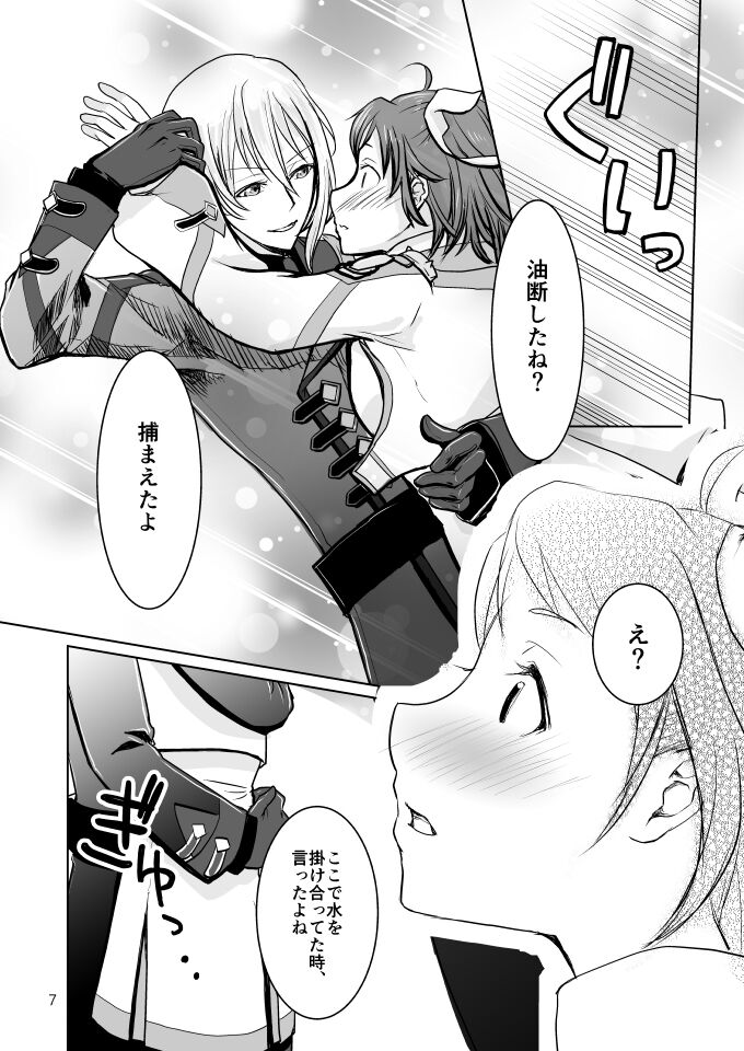 Koi wa Shite Oita Hou ga Ii yo ne page 6 full