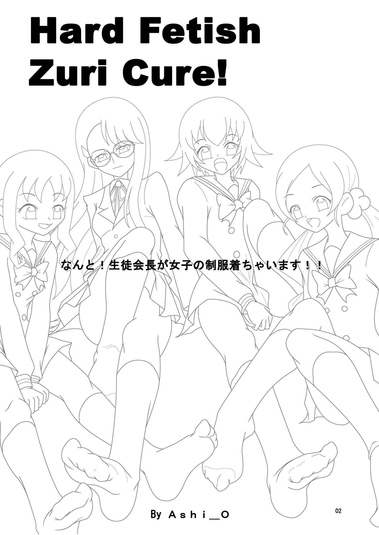 HardFetish ZuriCure! page 4 full