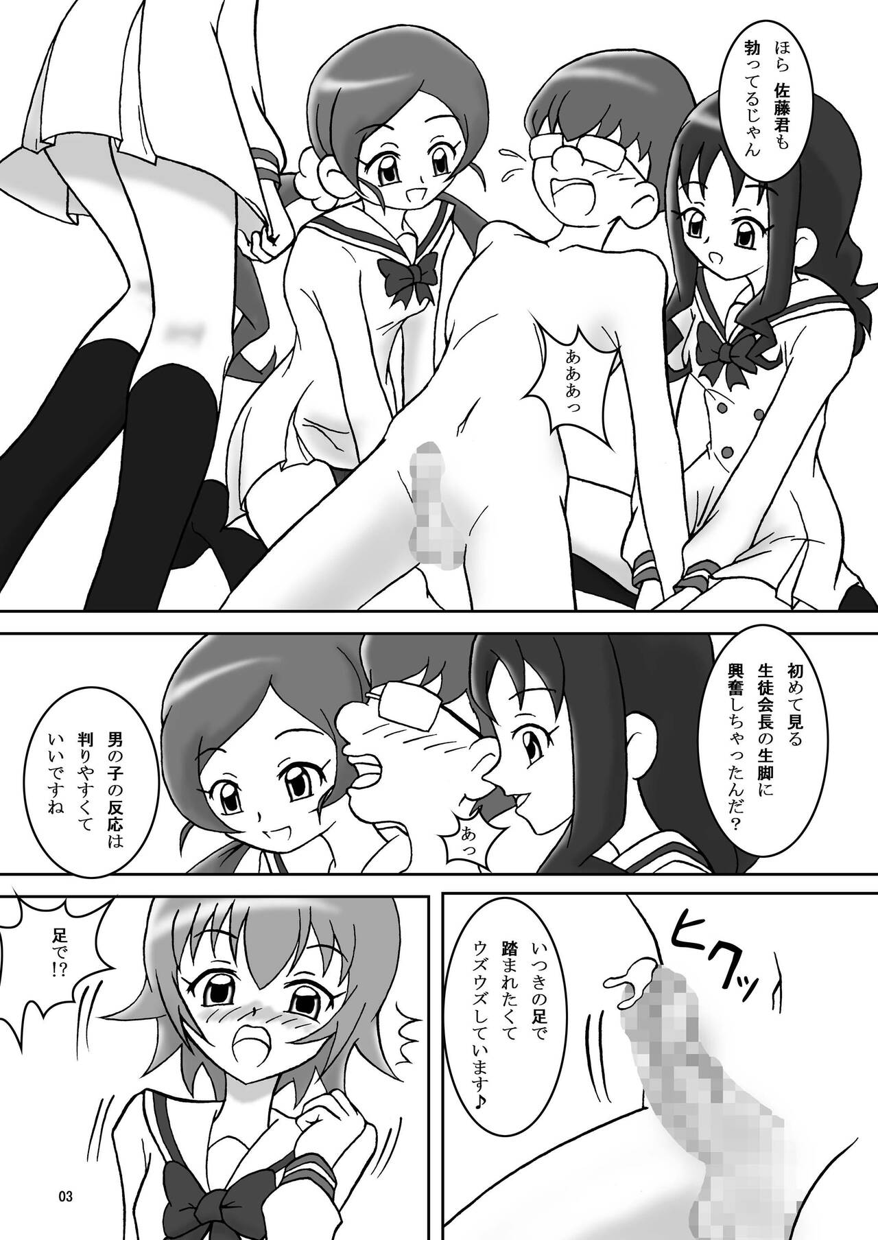 HardFetish ZuriCure! page 5 full