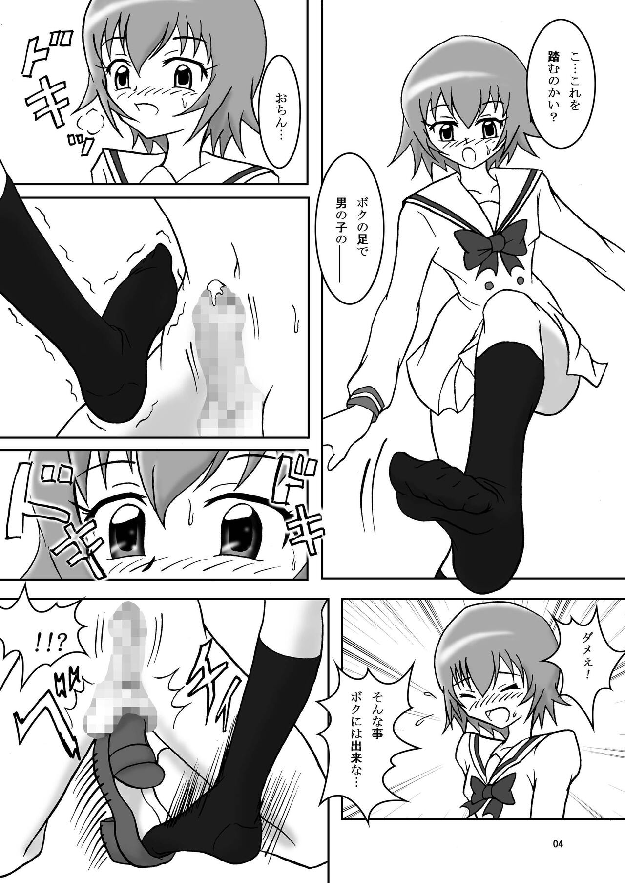 HardFetish ZuriCure! page 6 full