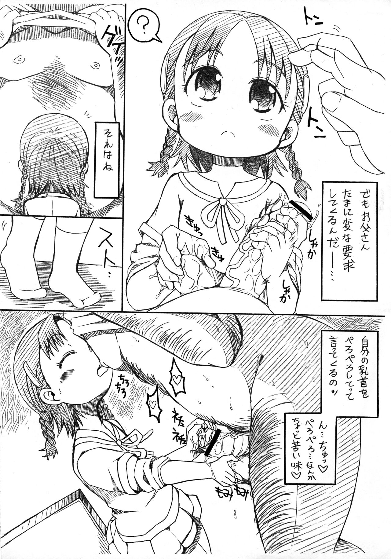 Minori Koneru! page 3 full