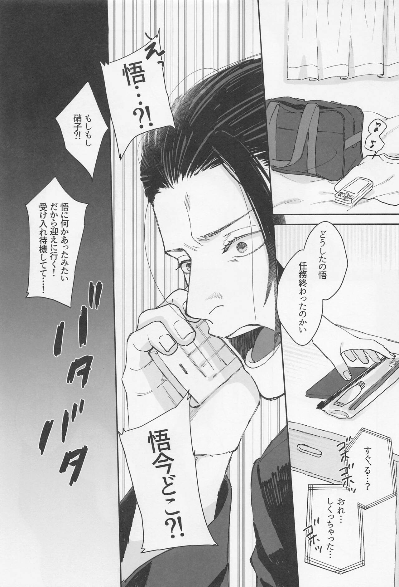 Shoshin page 10 full
