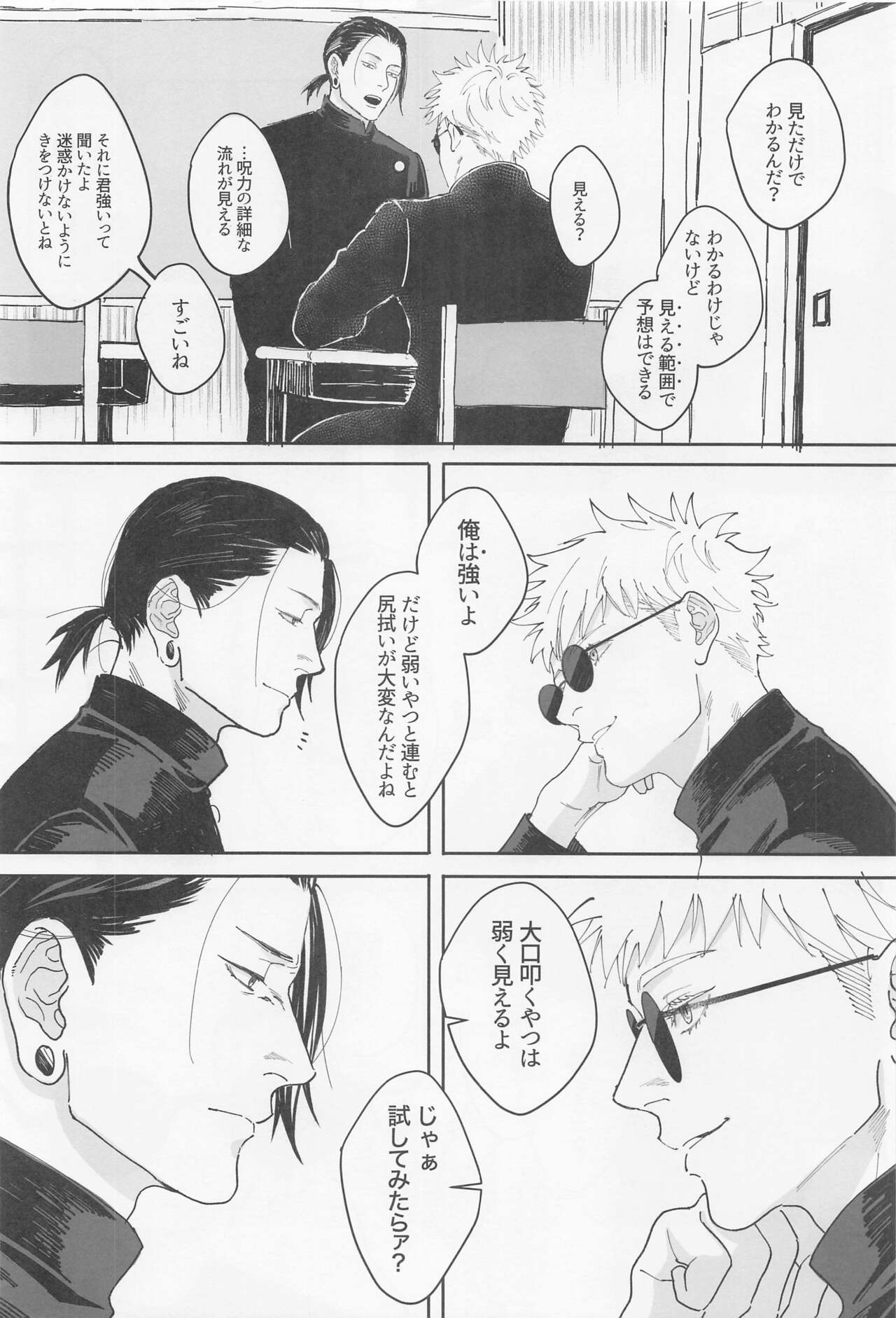 Shoshin page 5 full
