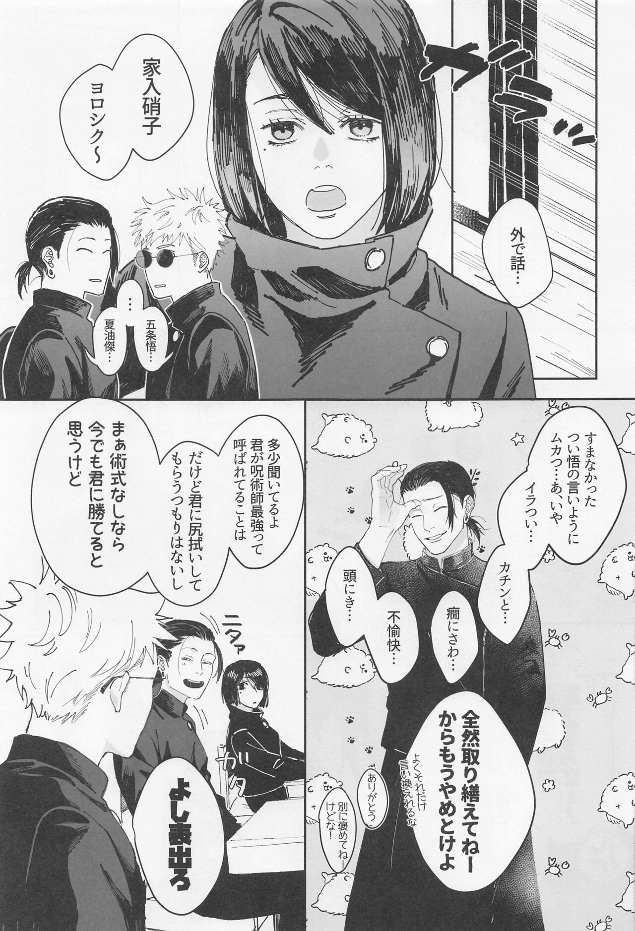 Shoshin page 6 full