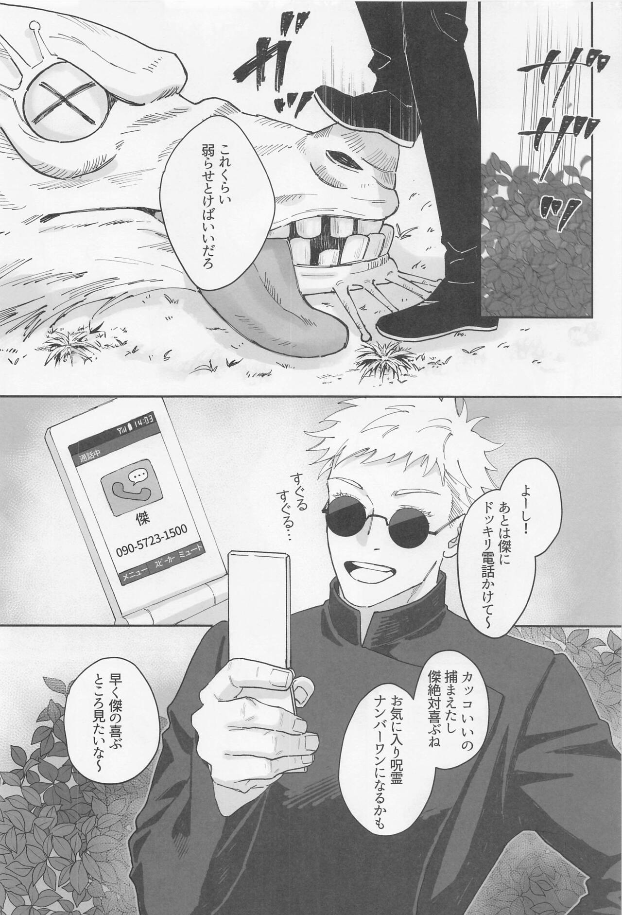 Shoshin page 9 full