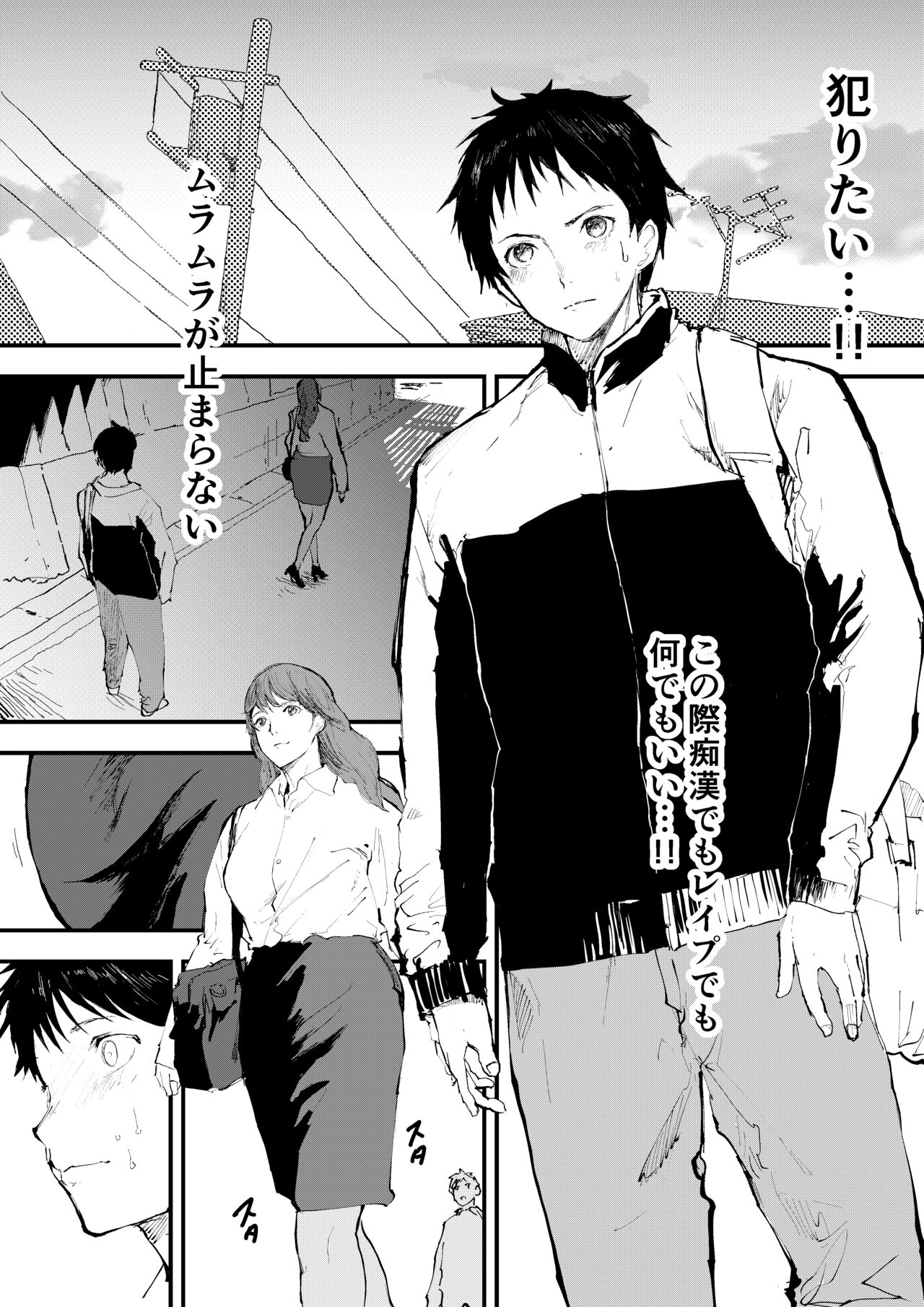 Chikan Shounen Oshioki Rape de Semenzuke! page 4 full