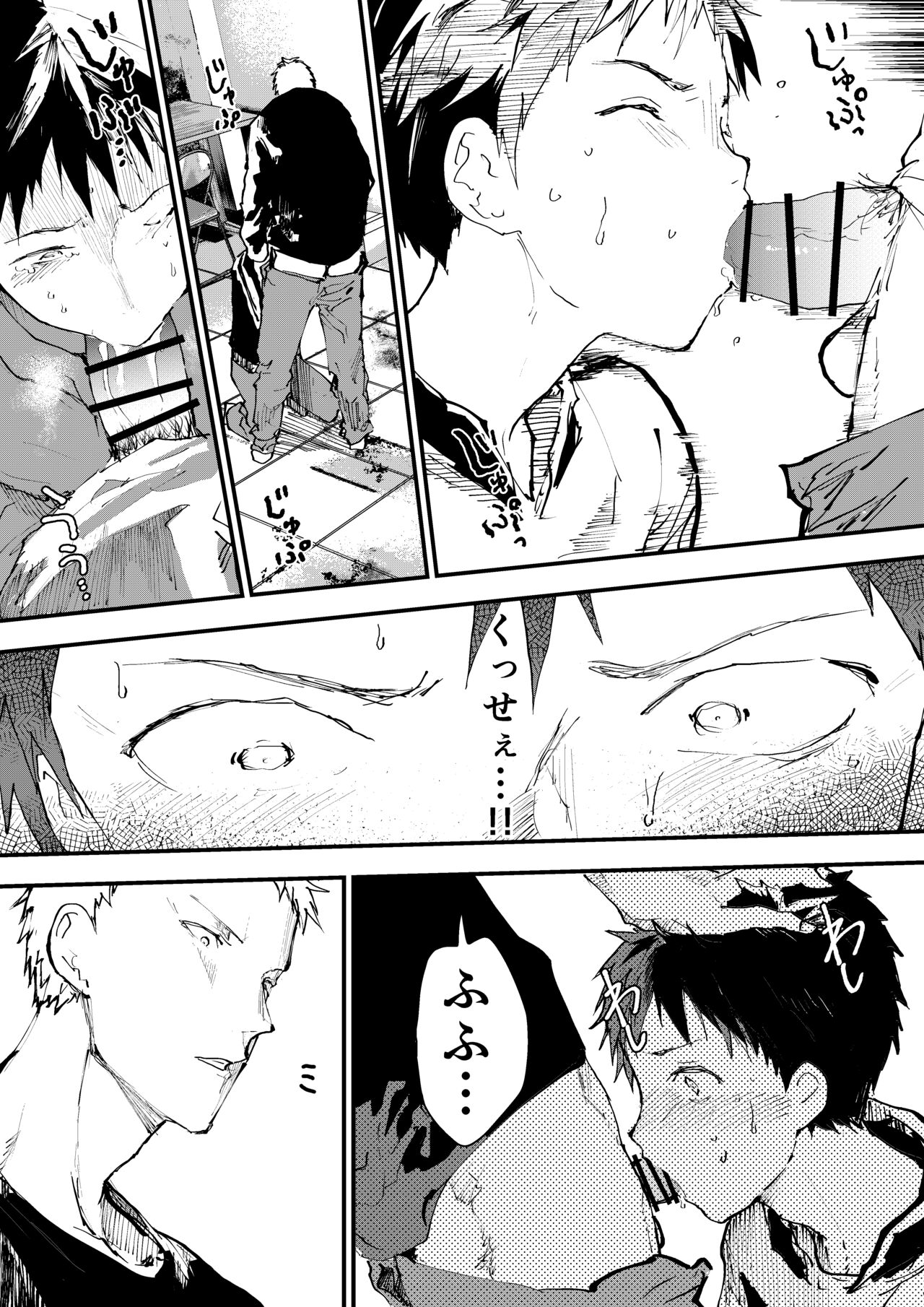 Chikan Shounen Oshioki Rape de Semenzuke! page 9 full