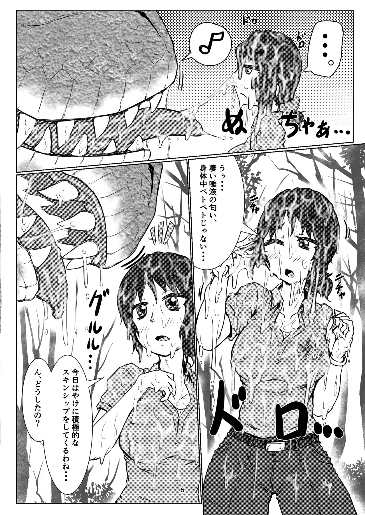 thiranosaurusu ni vore ma reru dake no o hanasi page 6 full
