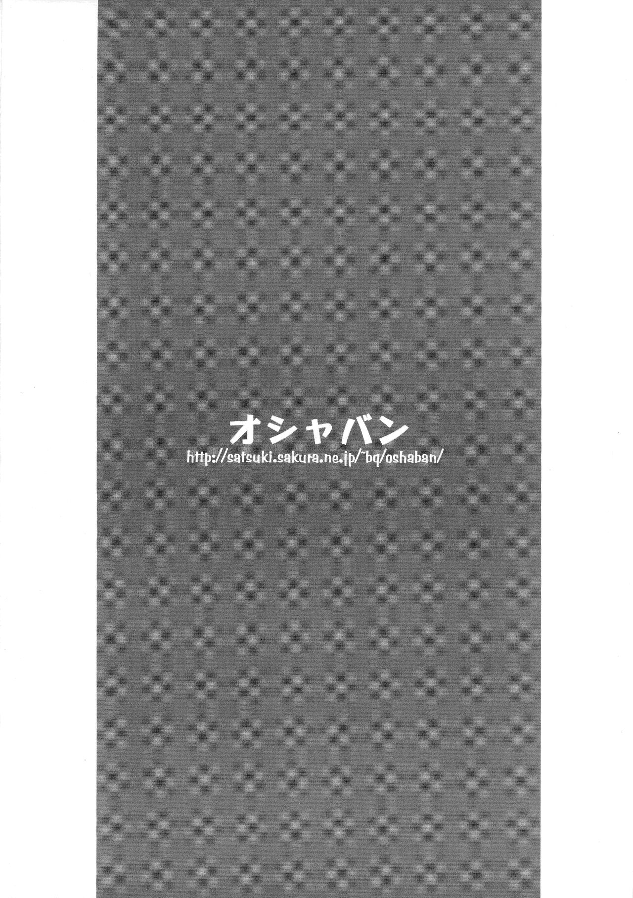 Onee-chan to Watashi page 2 full