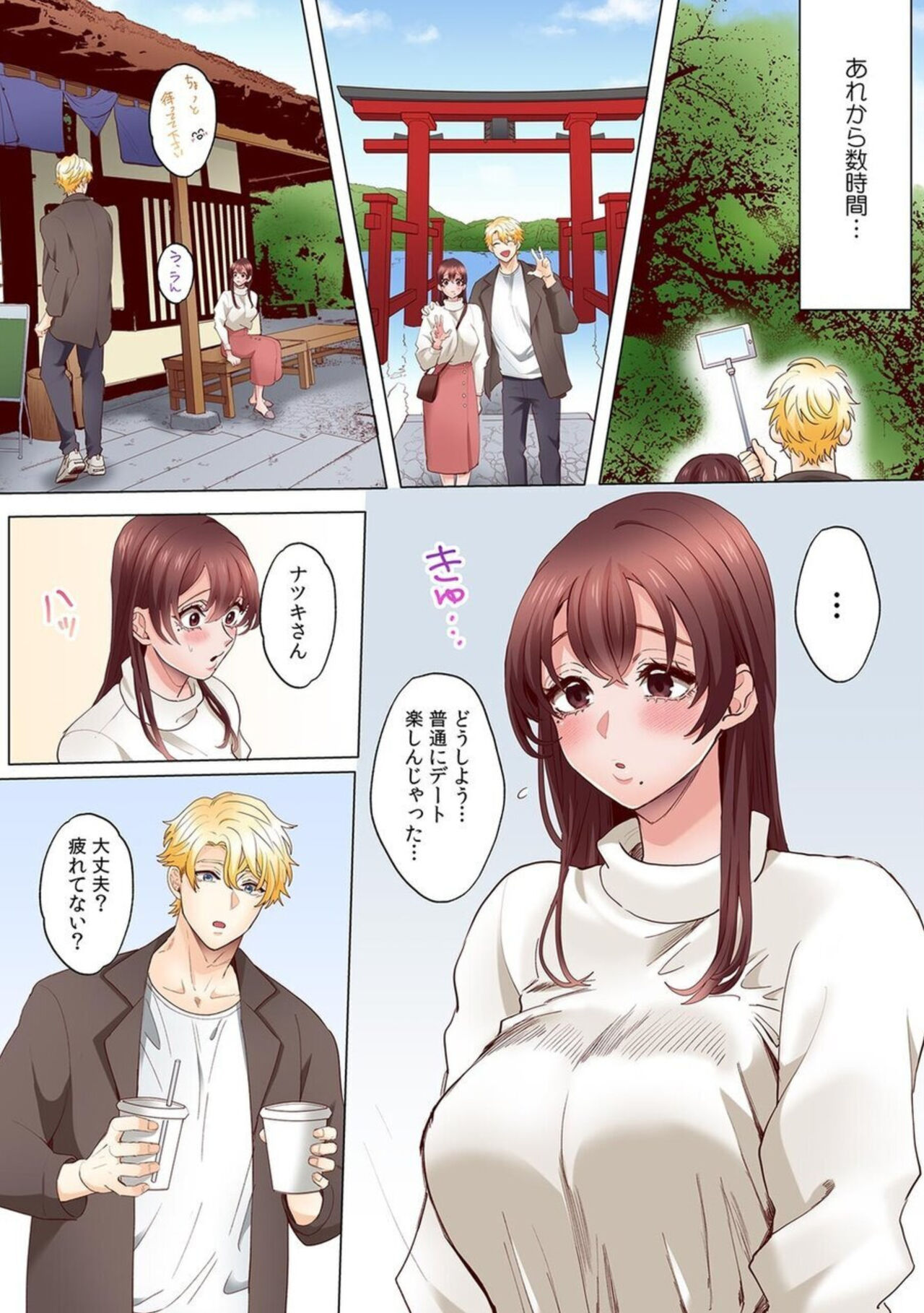 "Okusan no Ana, Ore no de Fusai de Agemasu ne?" Yokkyuu Fuman na Hitozuma ga Rinjin Ryuugakusei no XL Chinpo ni Ochiru made...  6 page 2 full