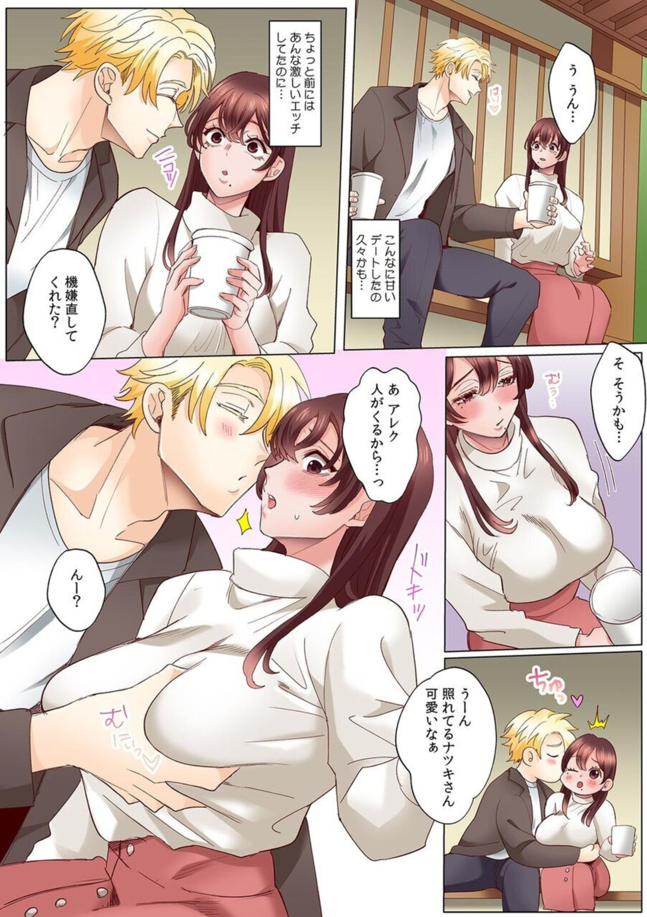 "Okusan no Ana, Ore no de Fusai de Agemasu ne?" Yokkyuu Fuman na Hitozuma ga Rinjin Ryuugakusei no XL Chinpo ni Ochiru made...  6 page 3 full