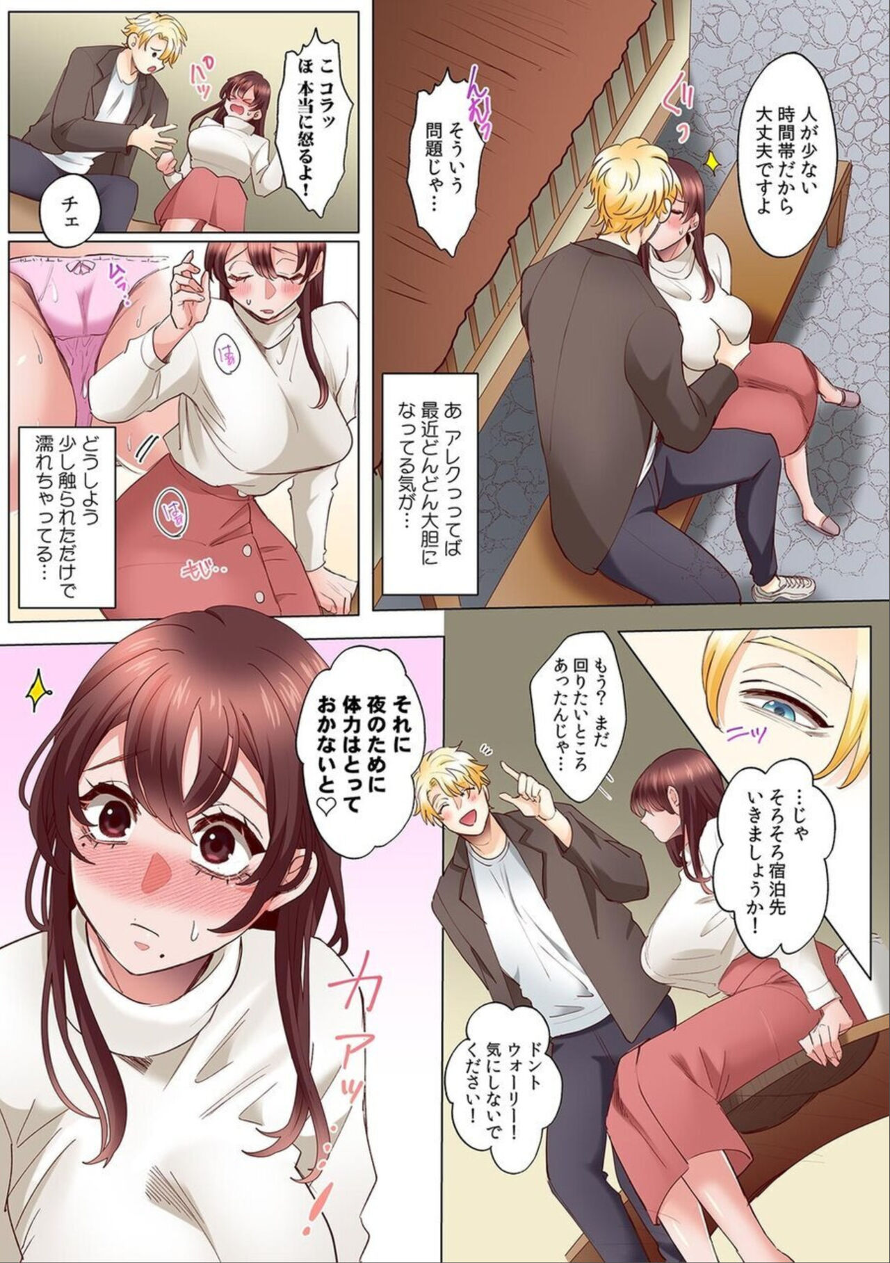 "Okusan no Ana, Ore no de Fusai de Agemasu ne?" Yokkyuu Fuman na Hitozuma ga Rinjin Ryuugakusei no XL Chinpo ni Ochiru made...  6 page 4 full