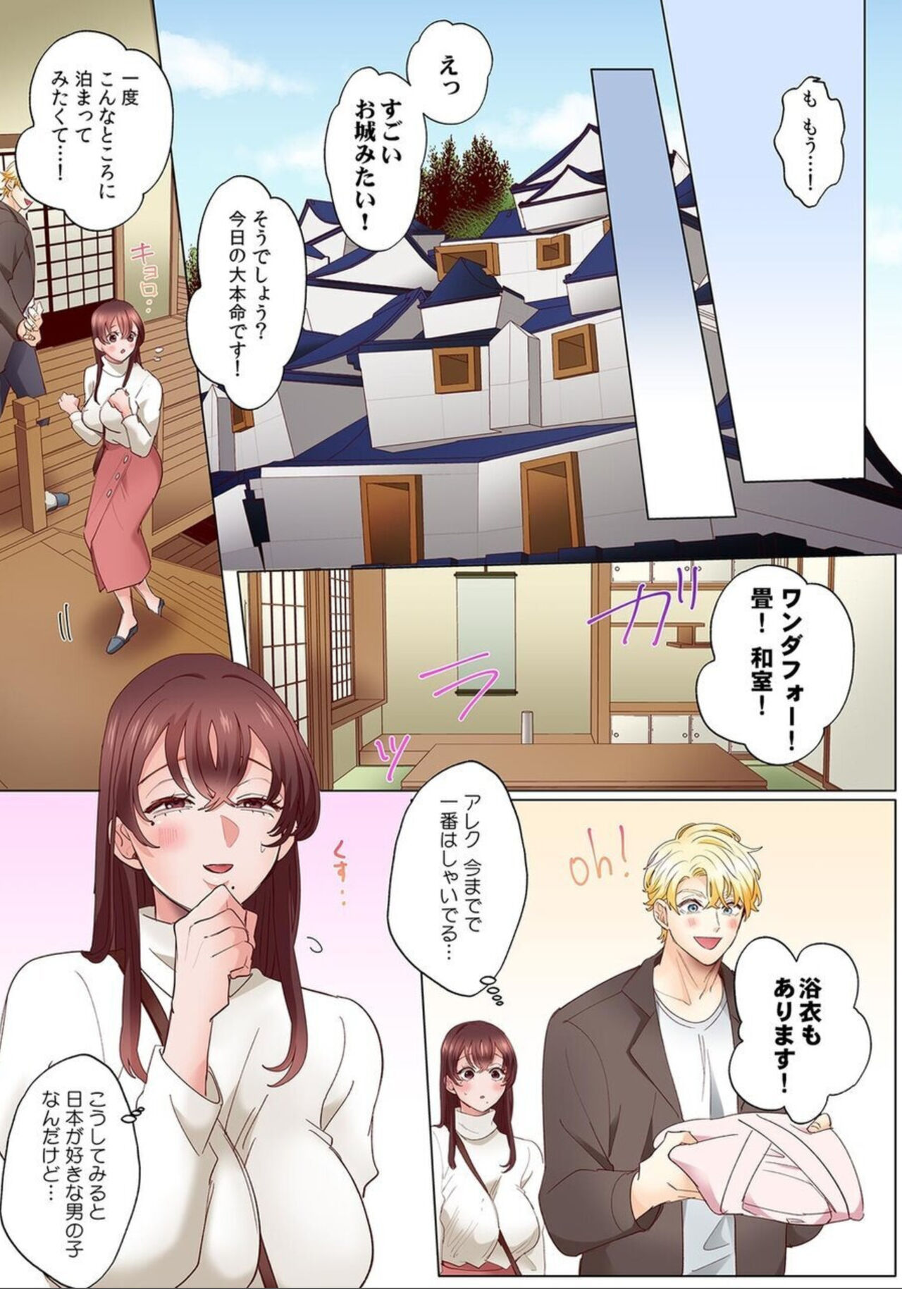 "Okusan no Ana, Ore no de Fusai de Agemasu ne?" Yokkyuu Fuman na Hitozuma ga Rinjin Ryuugakusei no XL Chinpo ni Ochiru made...  6 page 5 full