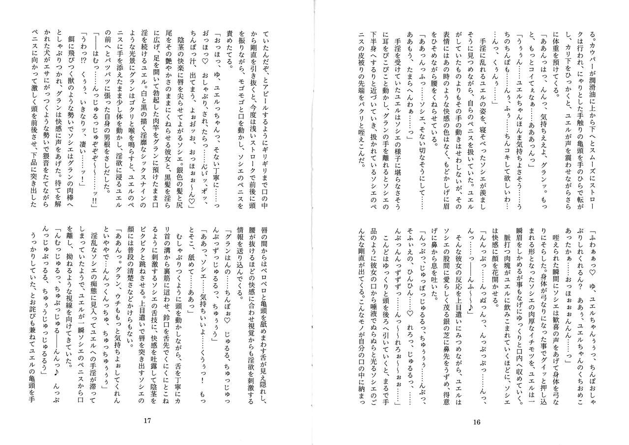 Futachinkonkon page 10 full