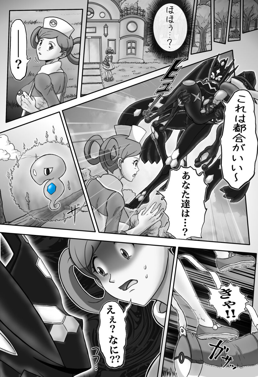 Mega Puni-chan 2 page 8 full