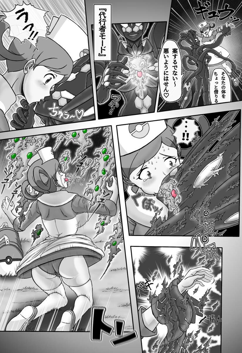 Mega Puni-chan 2 page 9 full