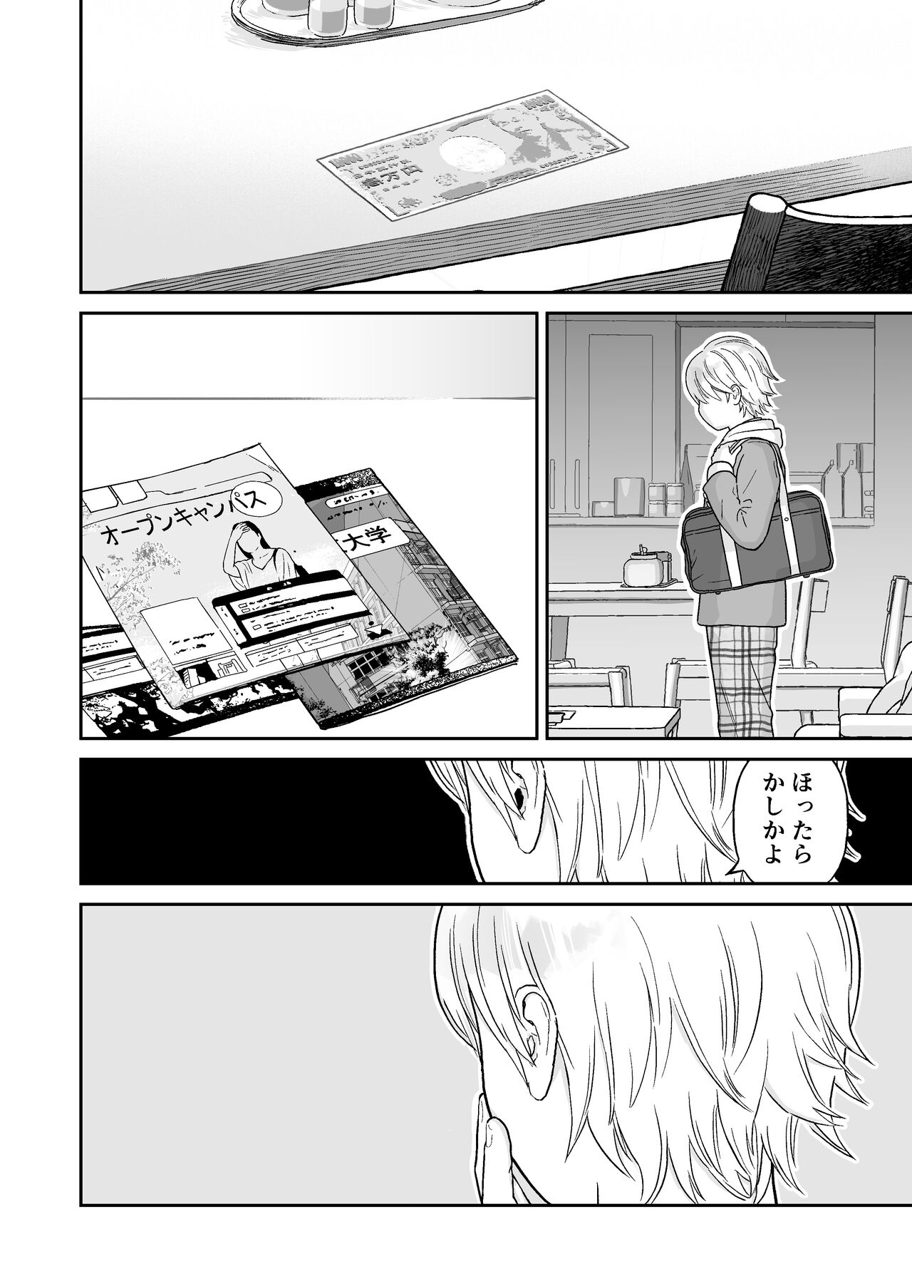 Shounen ga Netorareru Hanashi page 4 full