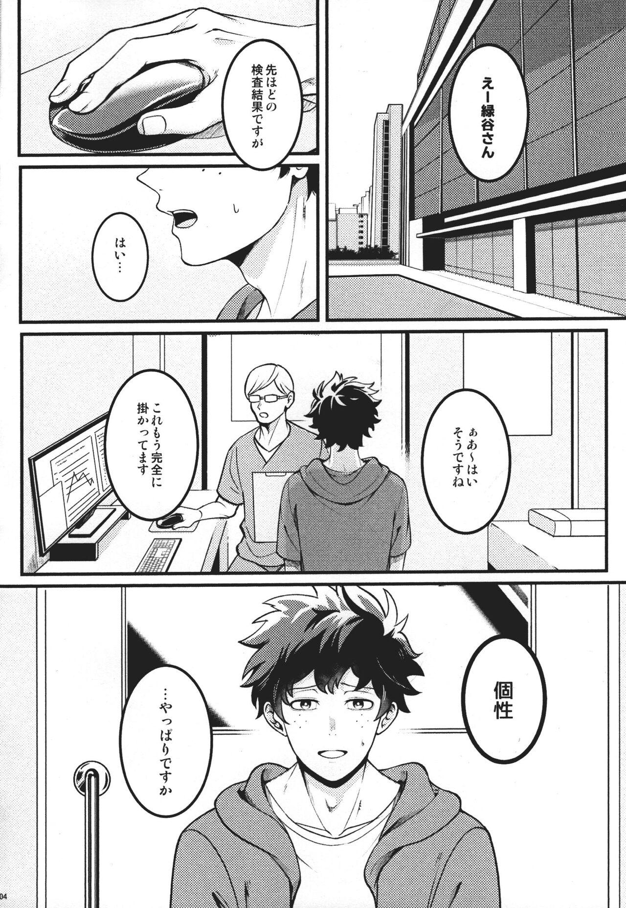 HIDE TO YOU page 3 full