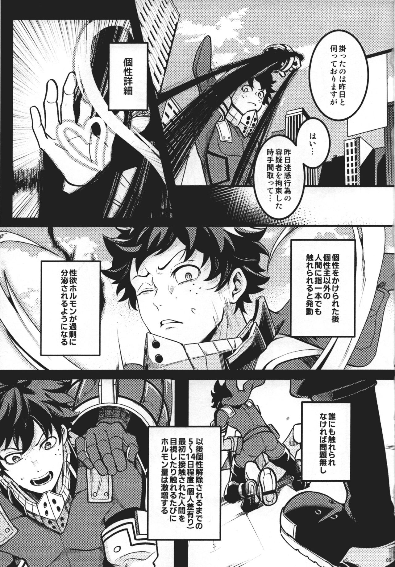 HIDE TO YOU page 4 full