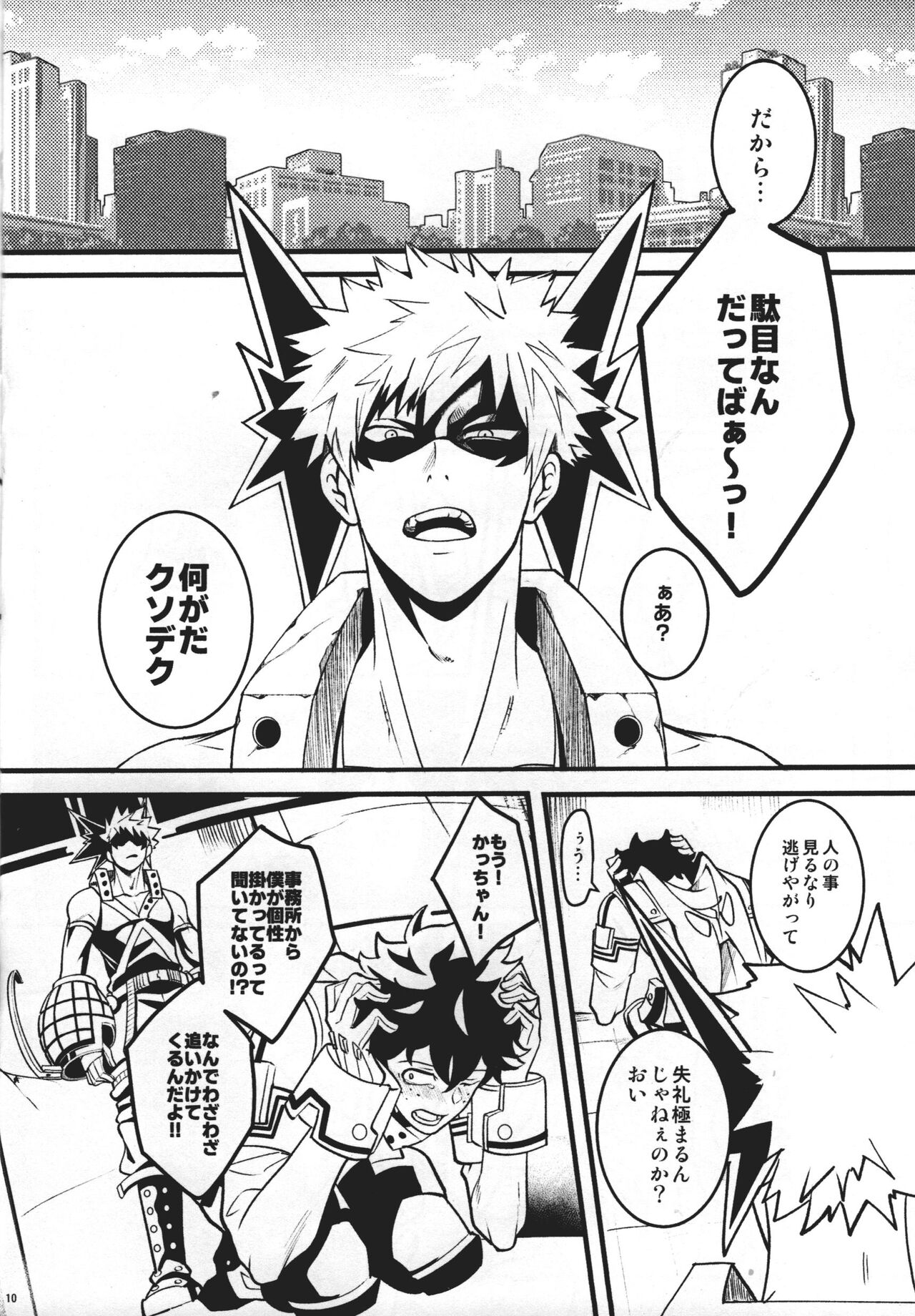 HIDE TO YOU page 9 full