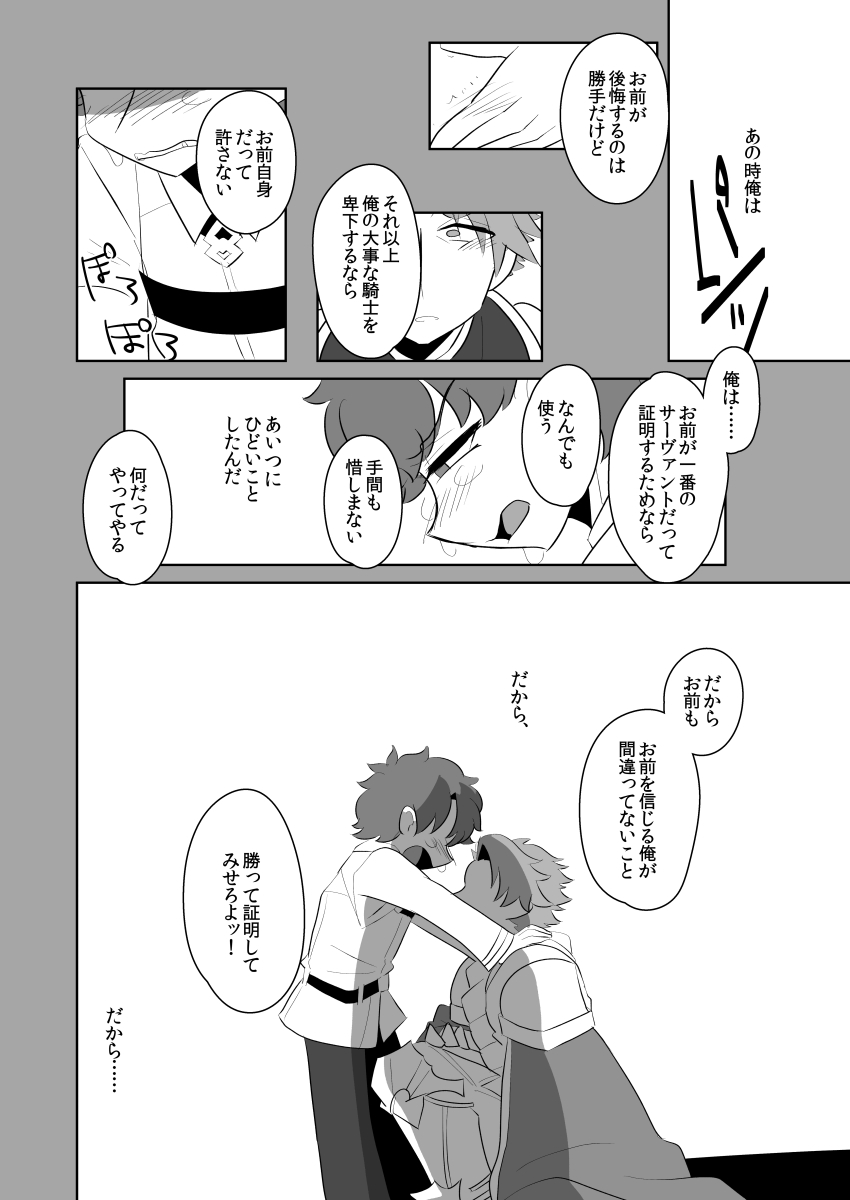 PUPPY LOVE page 2 full