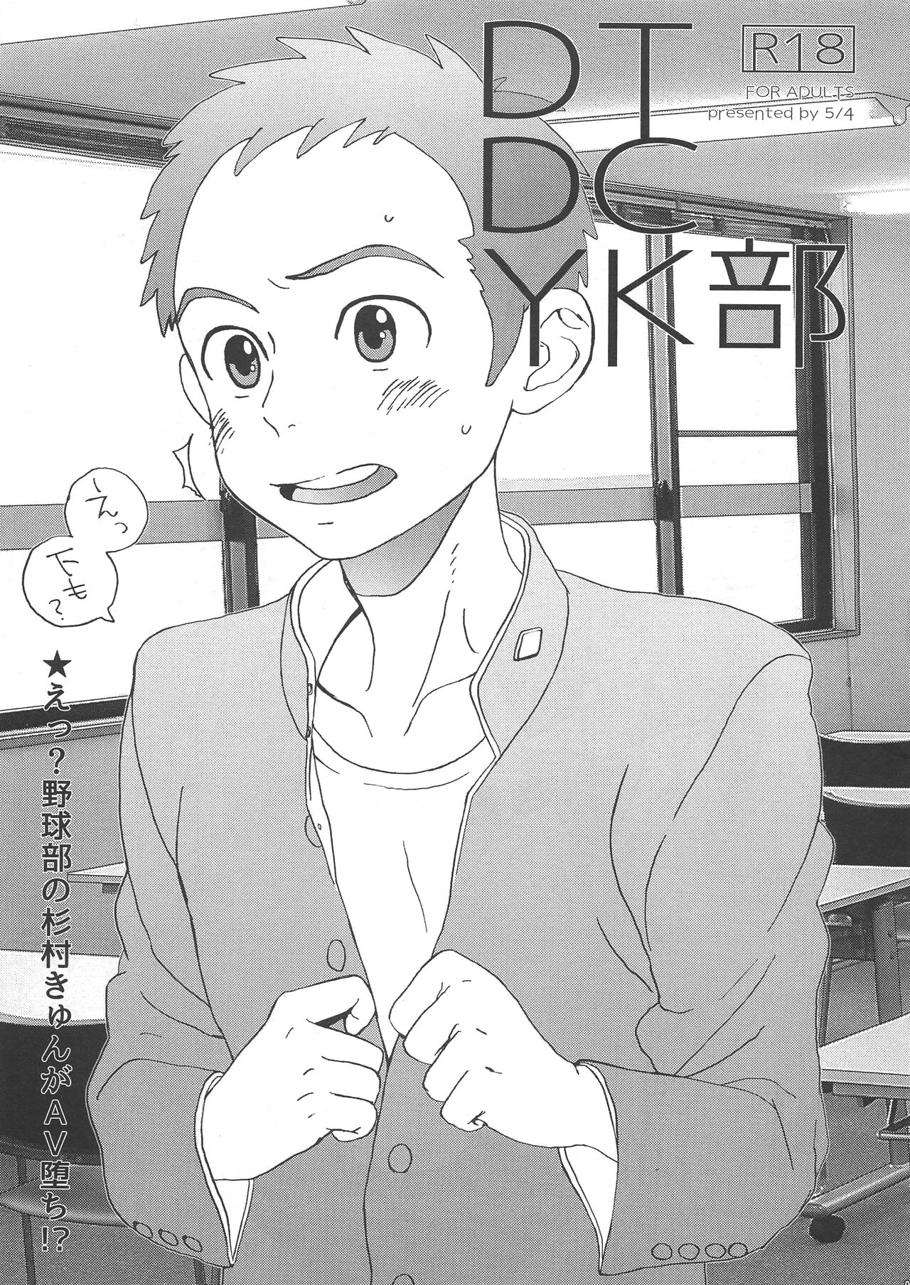 DTDCYK Bu page 3 full