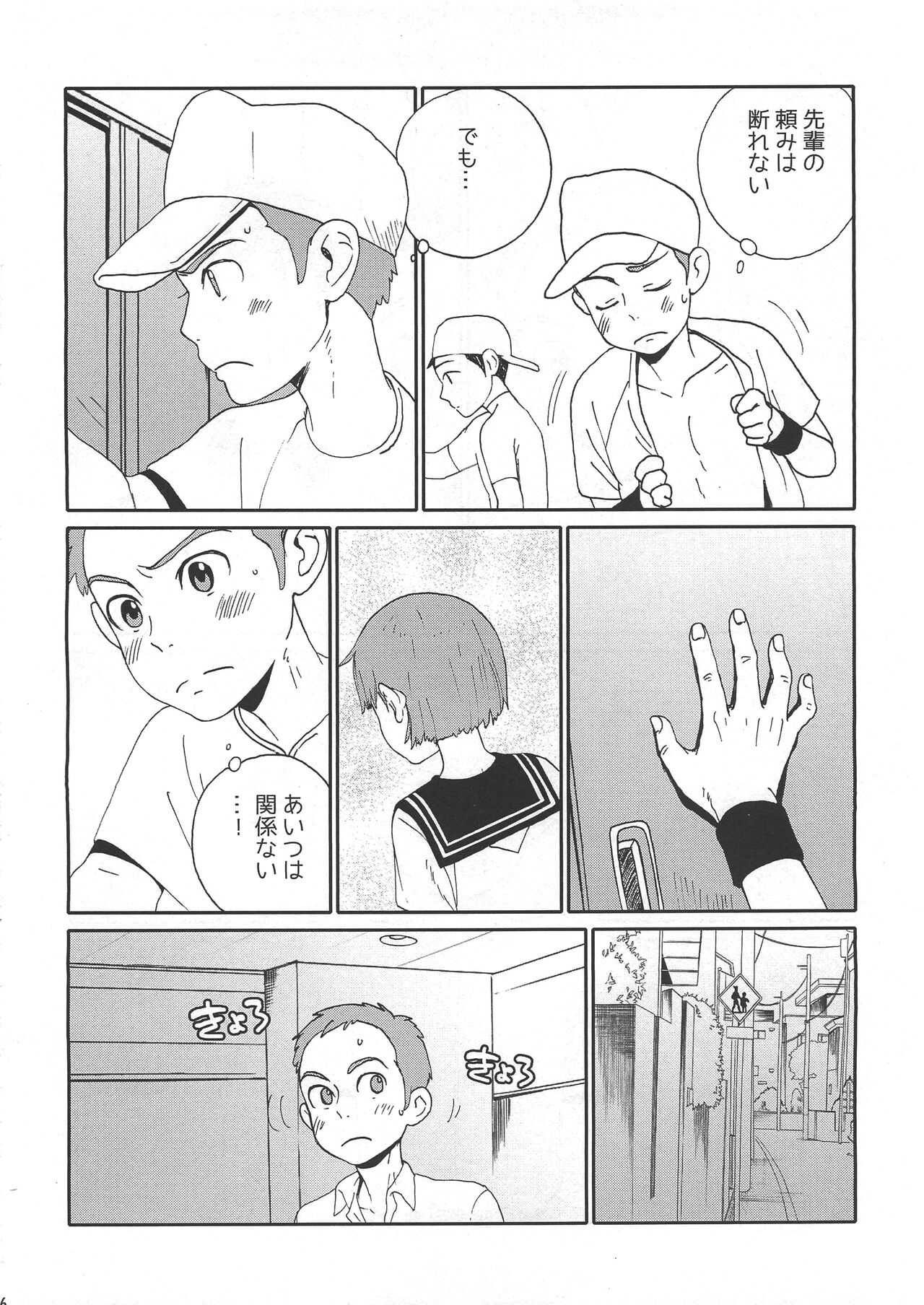 DTDCYK Bu page 6 full