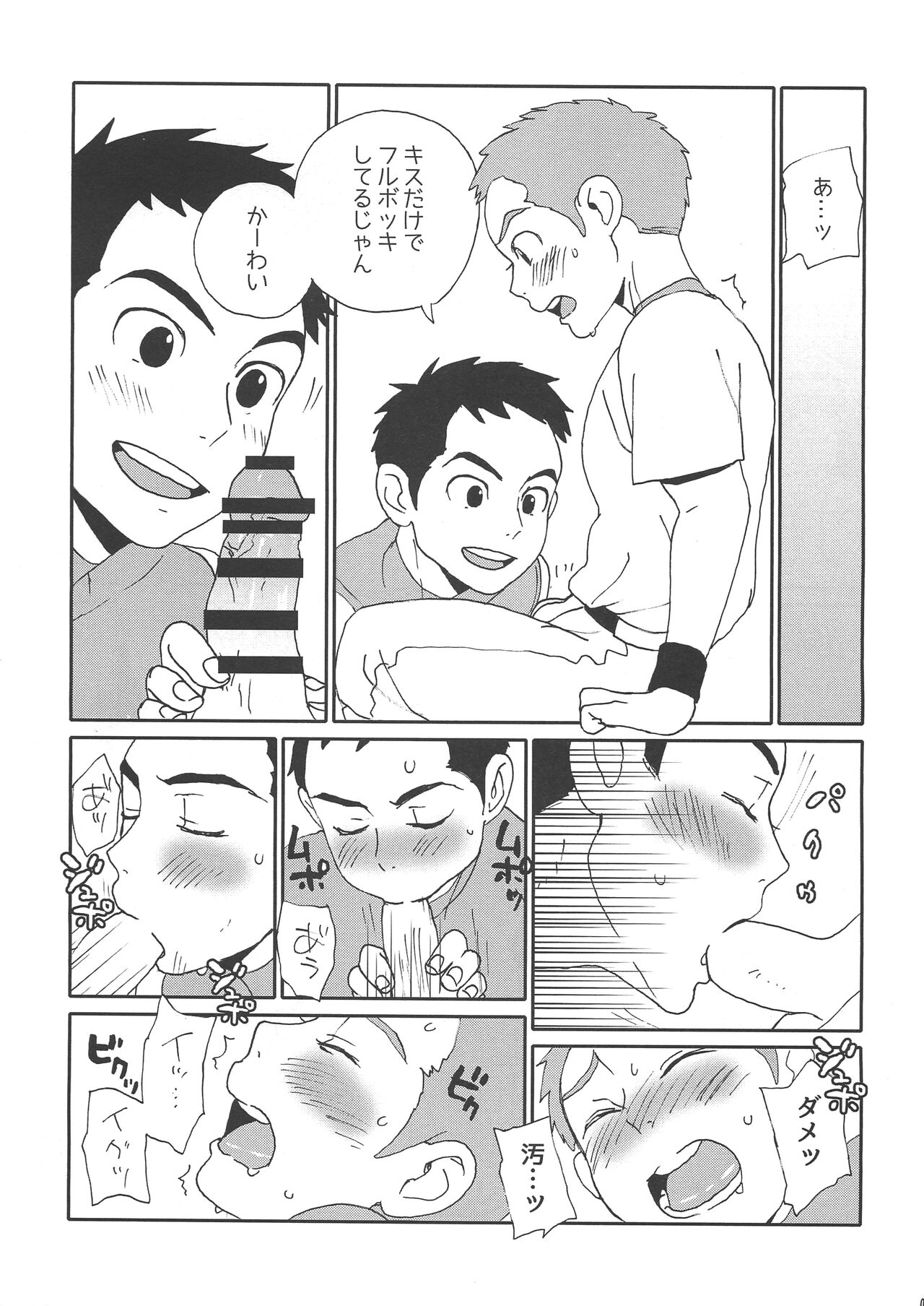 DTDCYK Bu page 9 full