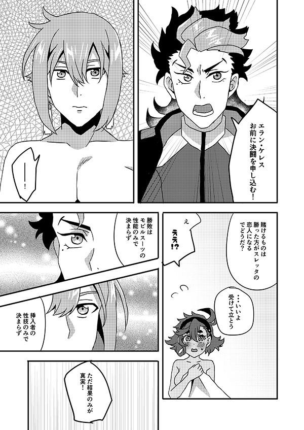 San pi ̄desu ka! ? sample page 4 full