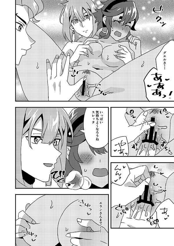 San pi ̄desu ka! ? sample page 6 full