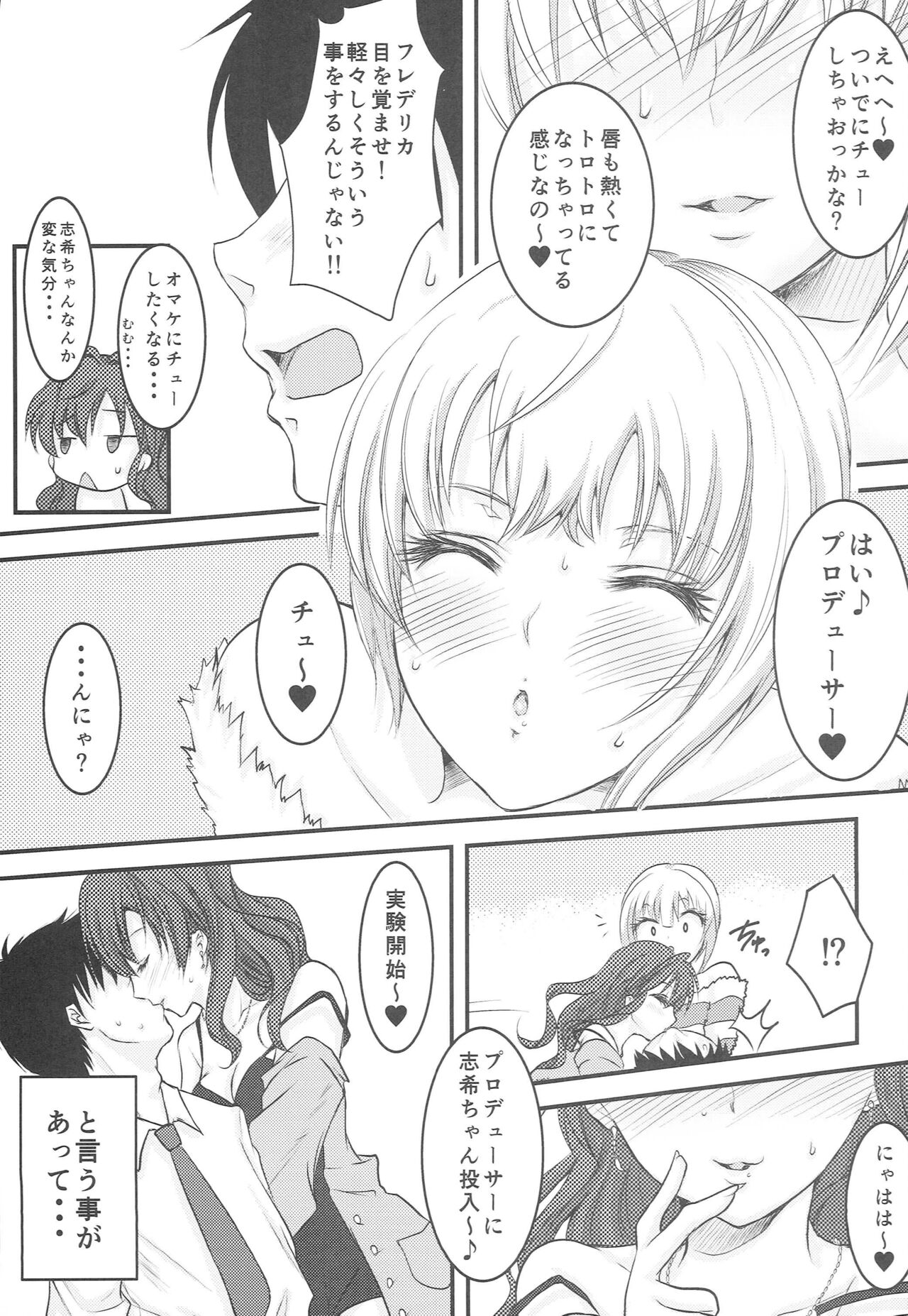 Lazy Cats Show Time!! page 10 full