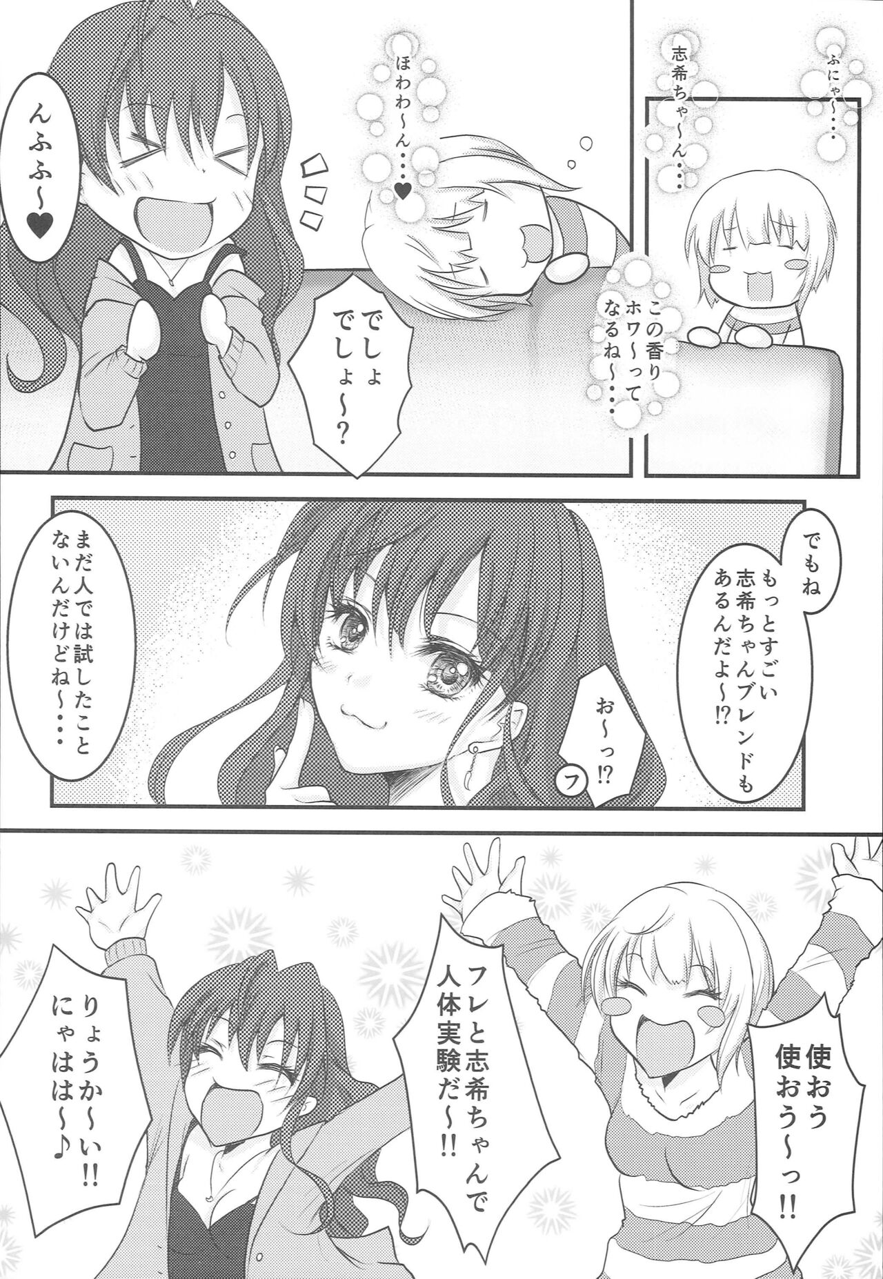 Lazy Cats Show Time!! page 5 full