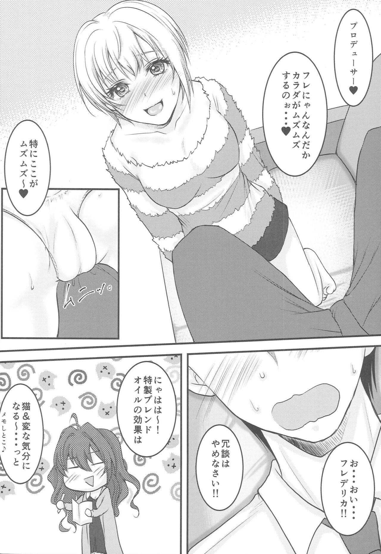 Lazy Cats Show Time!! page 9 full