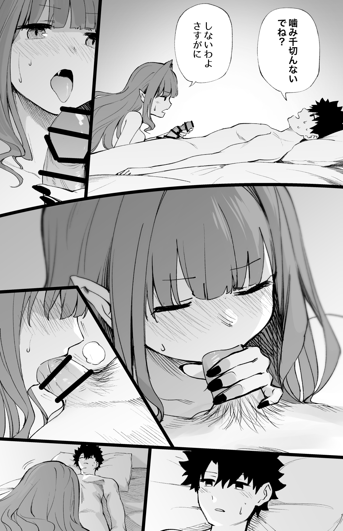 Baobhan Sith page 6 full