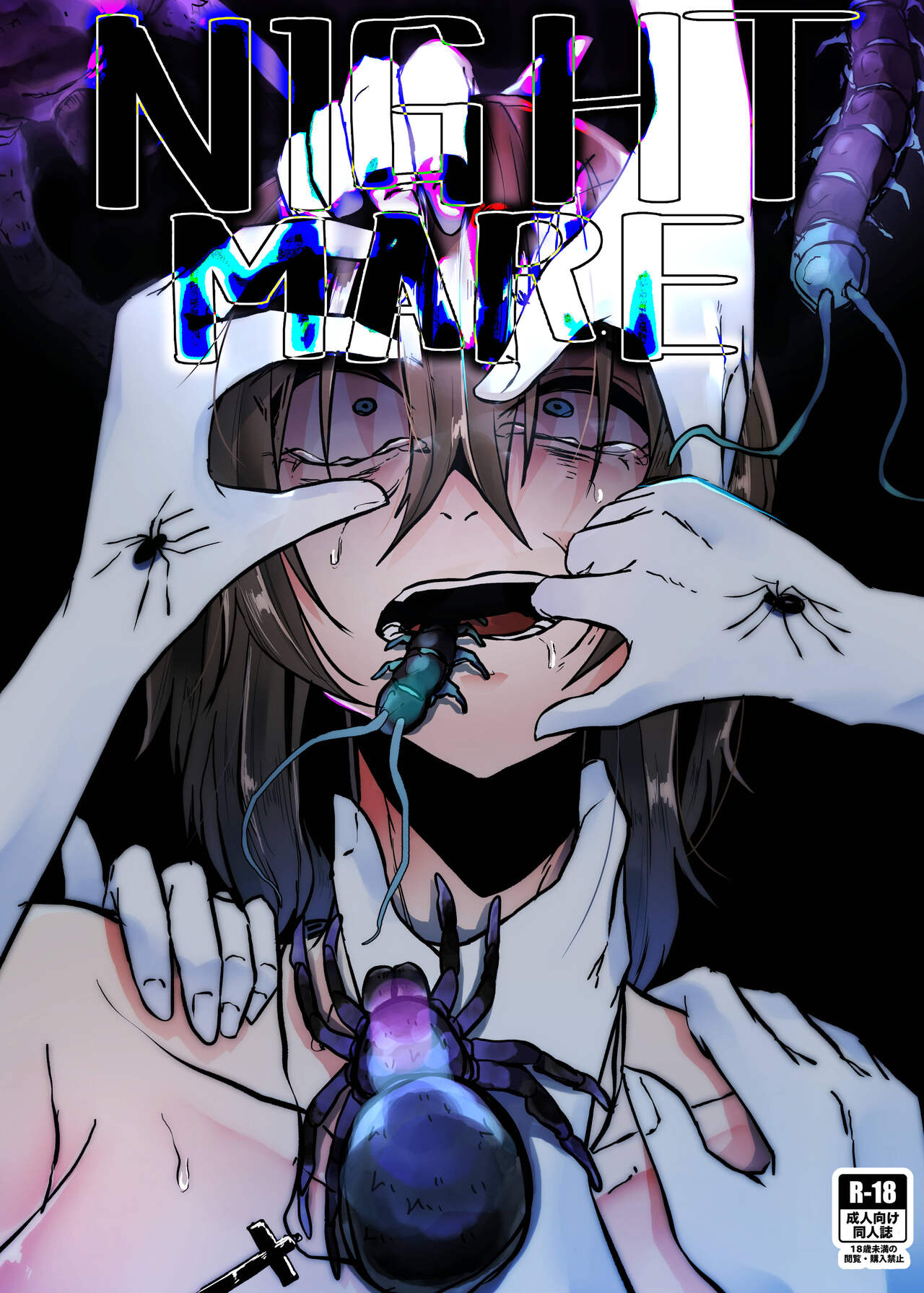 NIGHTMARE page 1 full