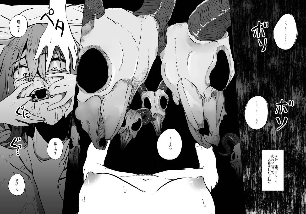 NIGHTMARE page 5 full