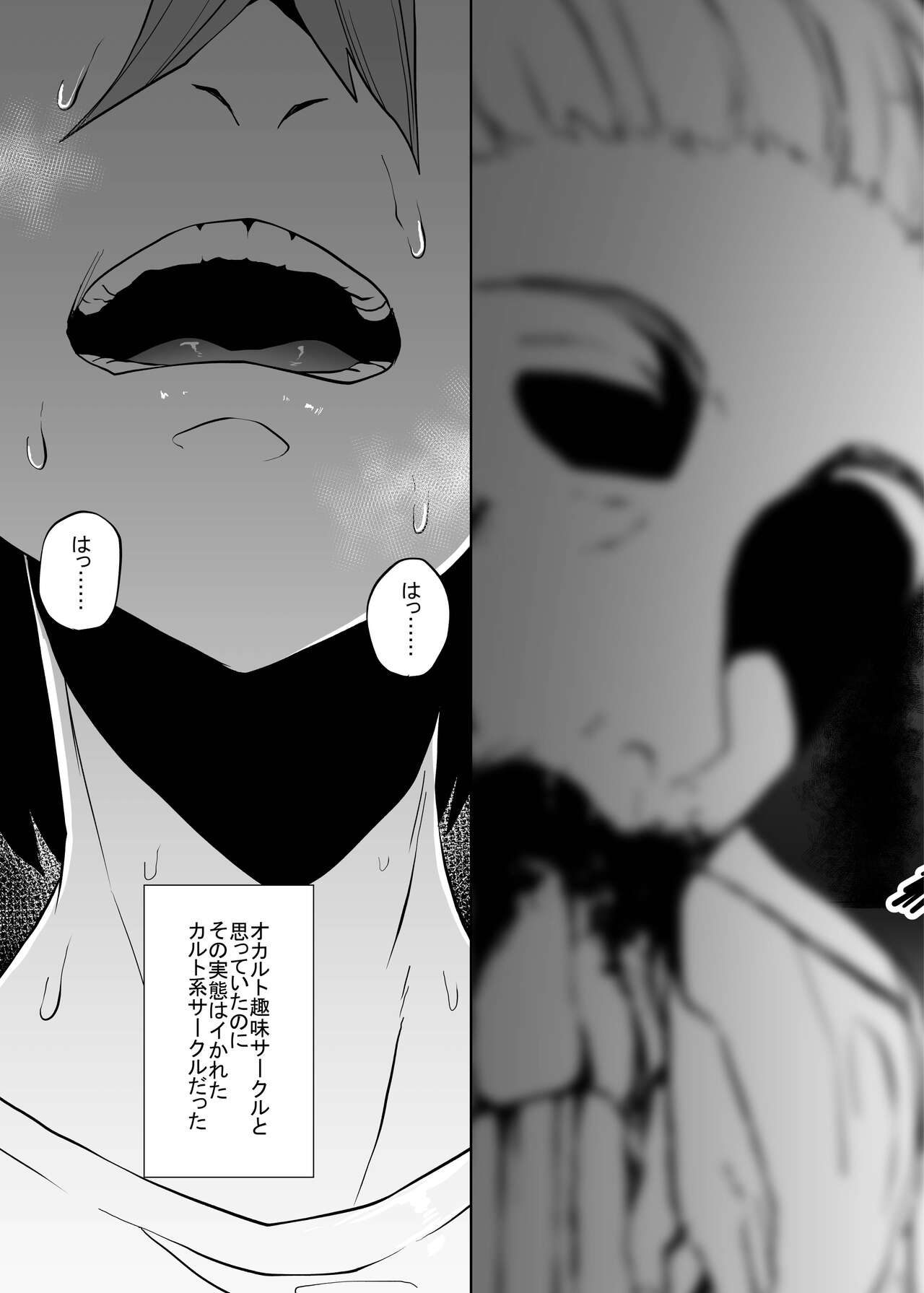 NIGHTMARE page 9 full