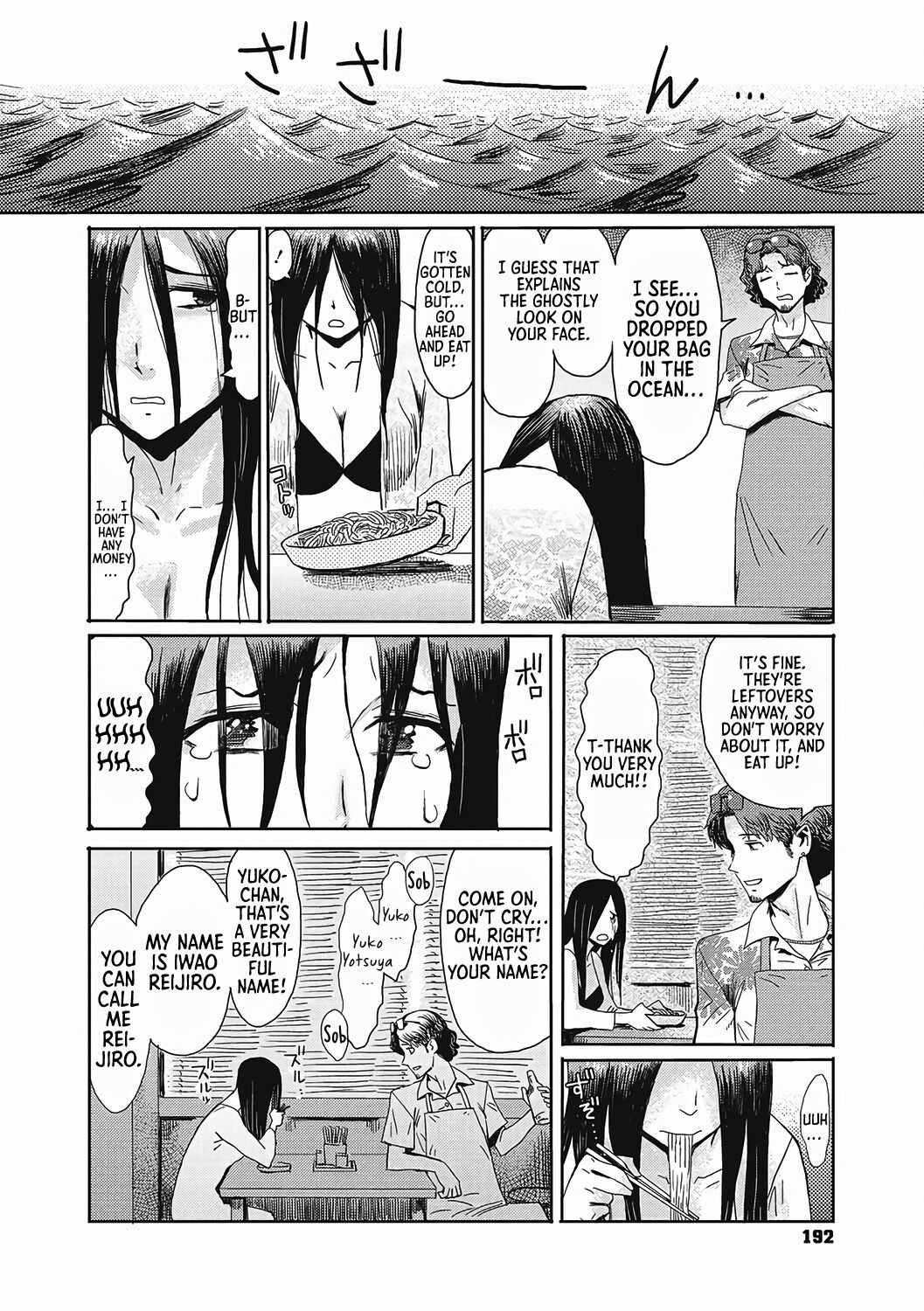 Natsu no Shiosai | The Sea Roar of the Summer page 2 full