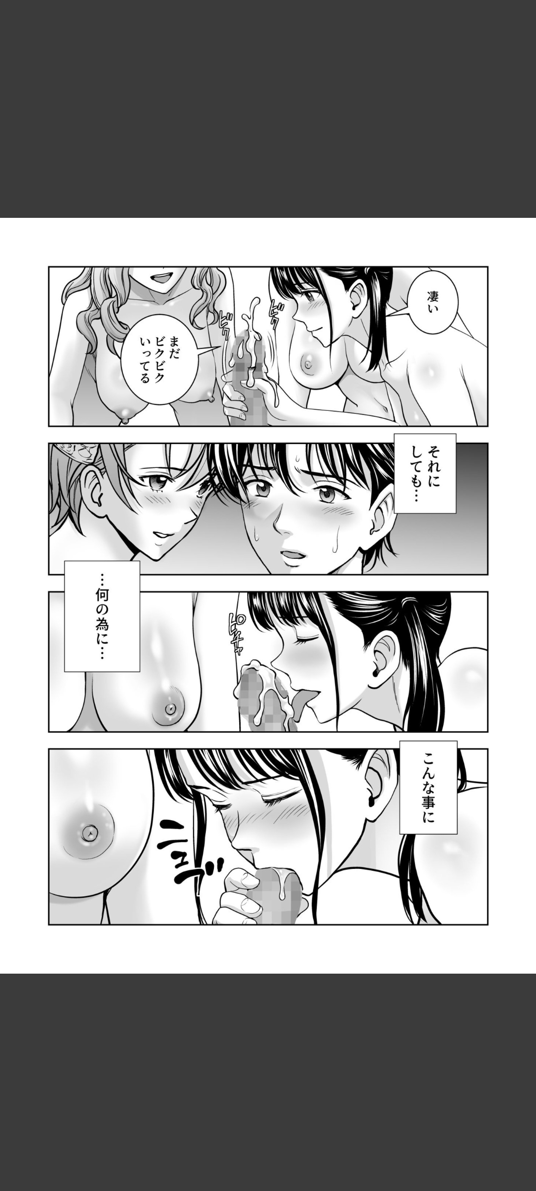 Haru Kurabe 5 page 8 full