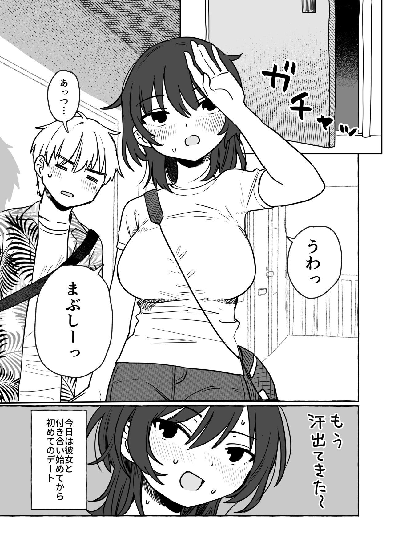 Daigakusei Couple no Hatsu Date no Asa no Hanashi page 2 full