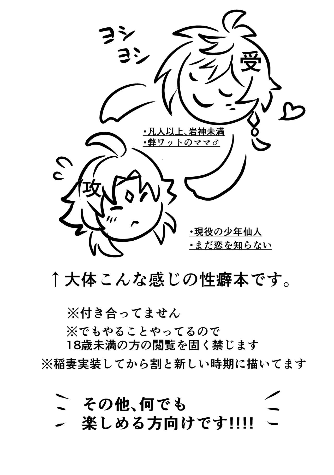 Iwa no Yurikago page 2 full