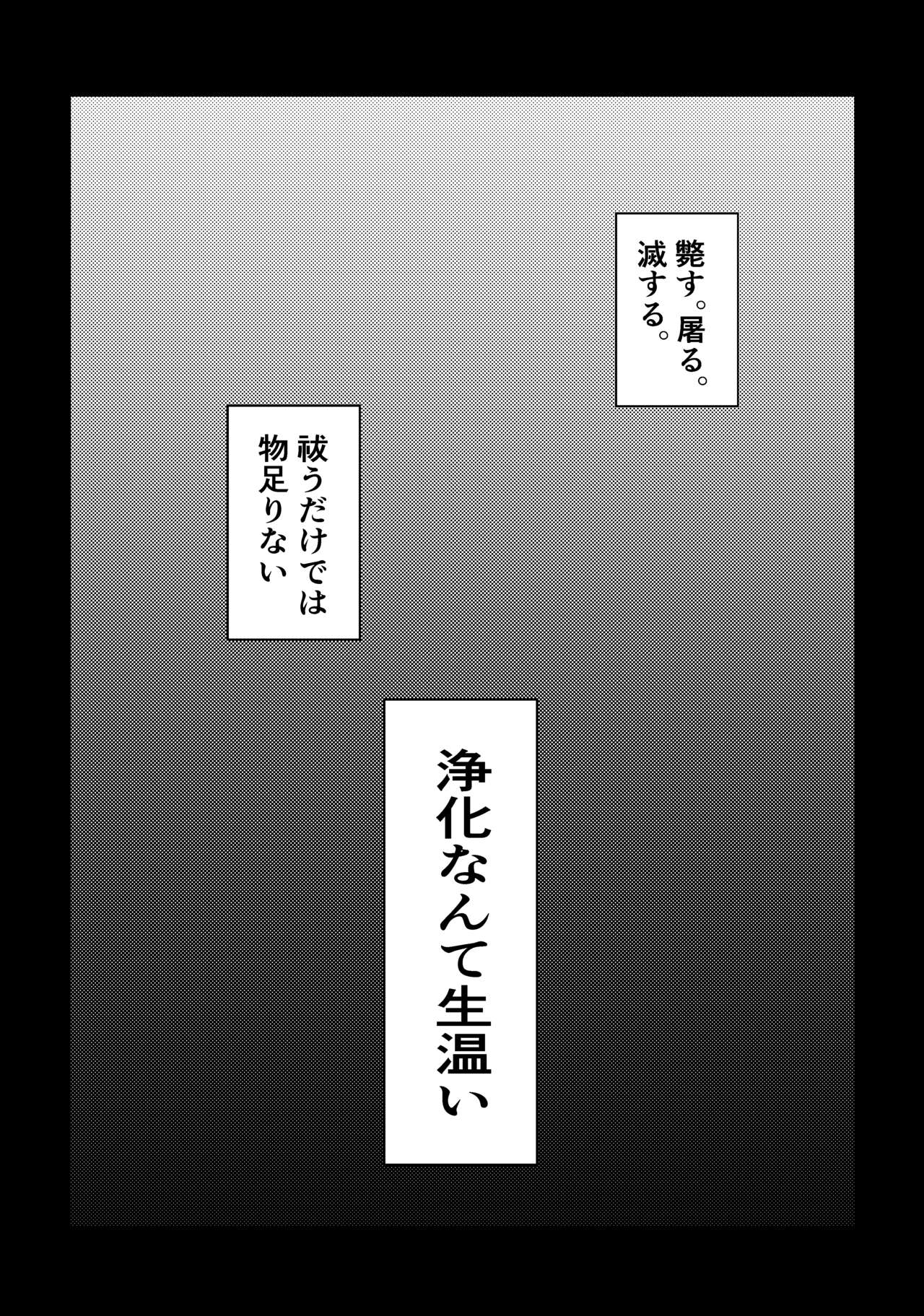 Iwa no Yurikago page 3 full