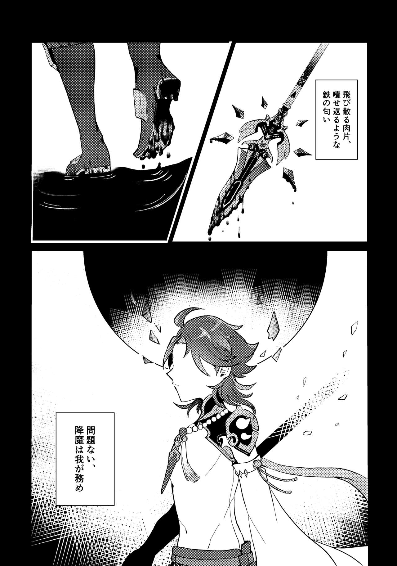 Iwa no Yurikago page 4 full