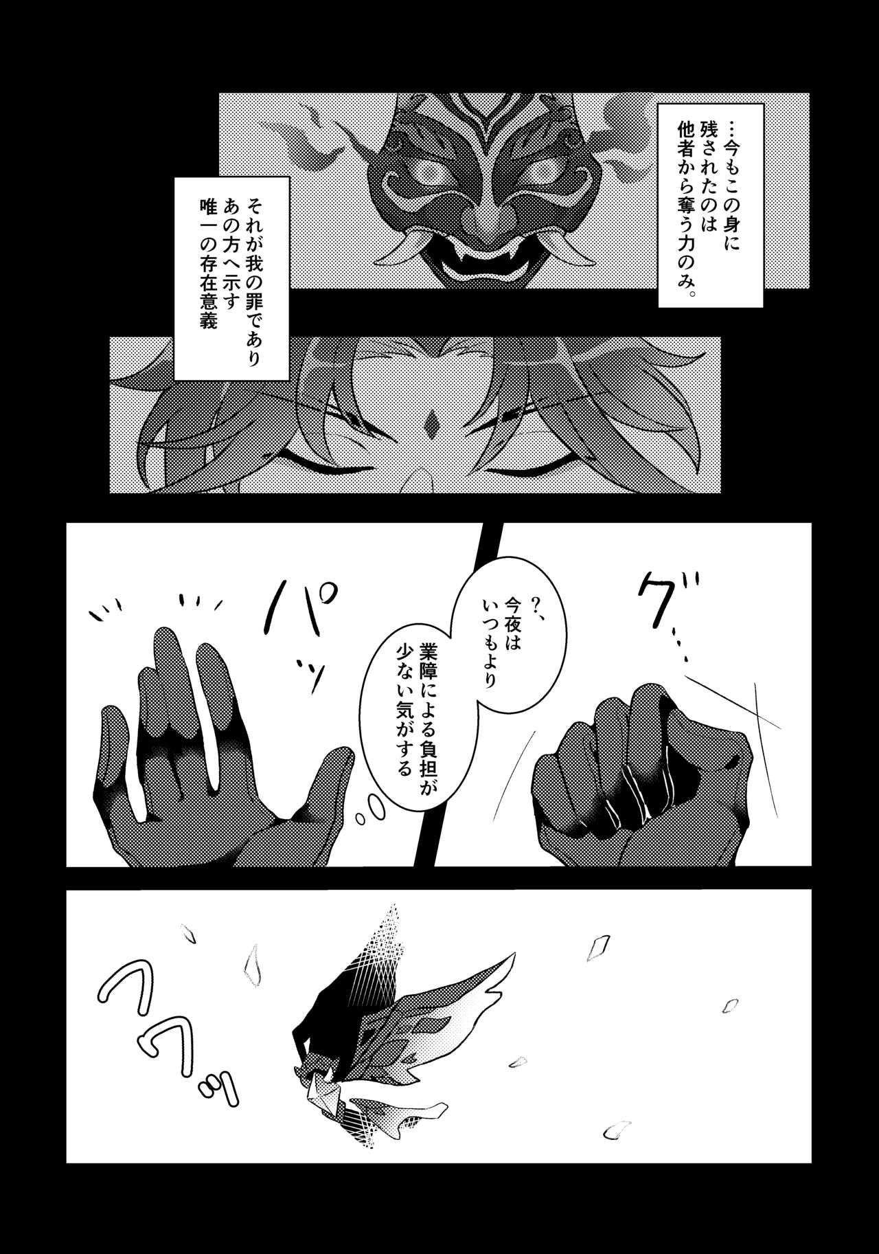 Iwa no Yurikago page 5 full