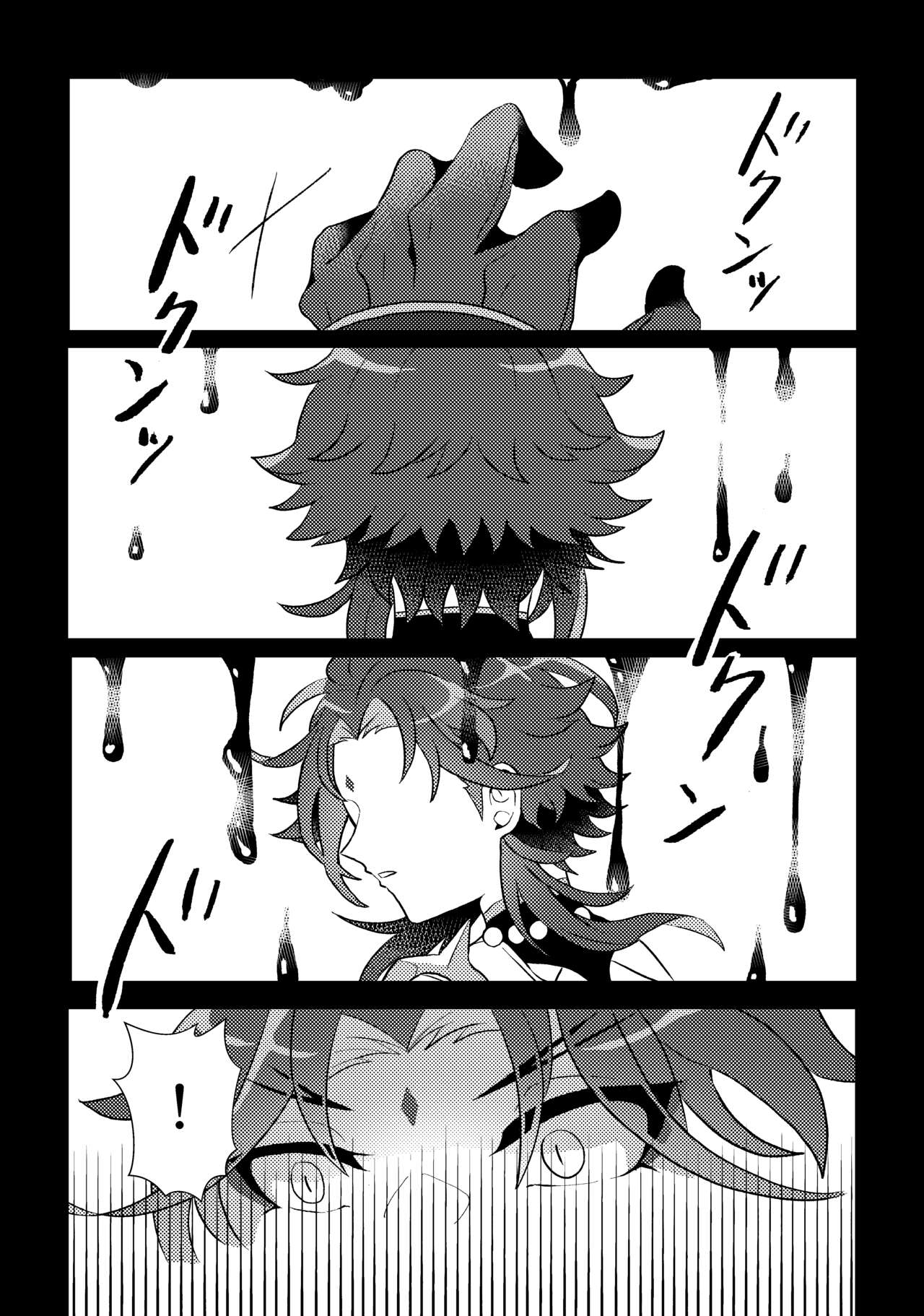 Iwa no Yurikago page 7 full