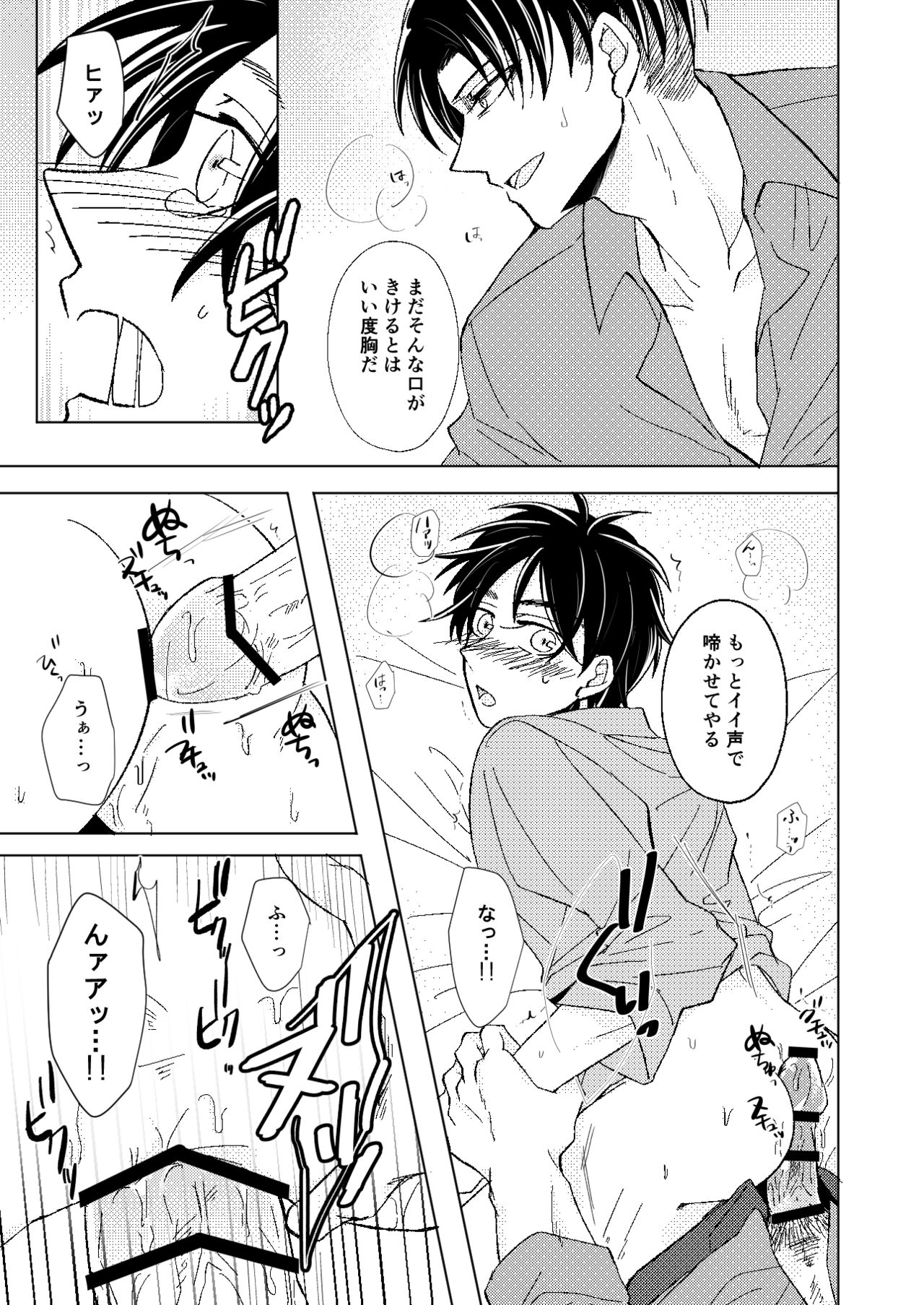 A monopoly of Love page 10 full